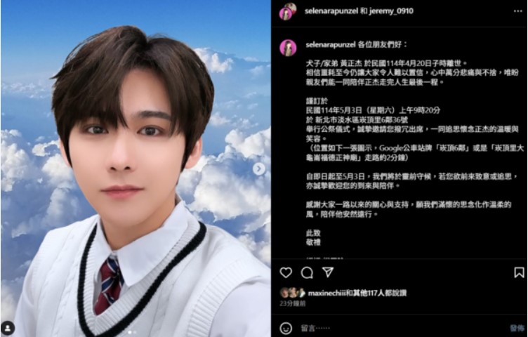 《康熙》爆红男星黄正杰骤逝